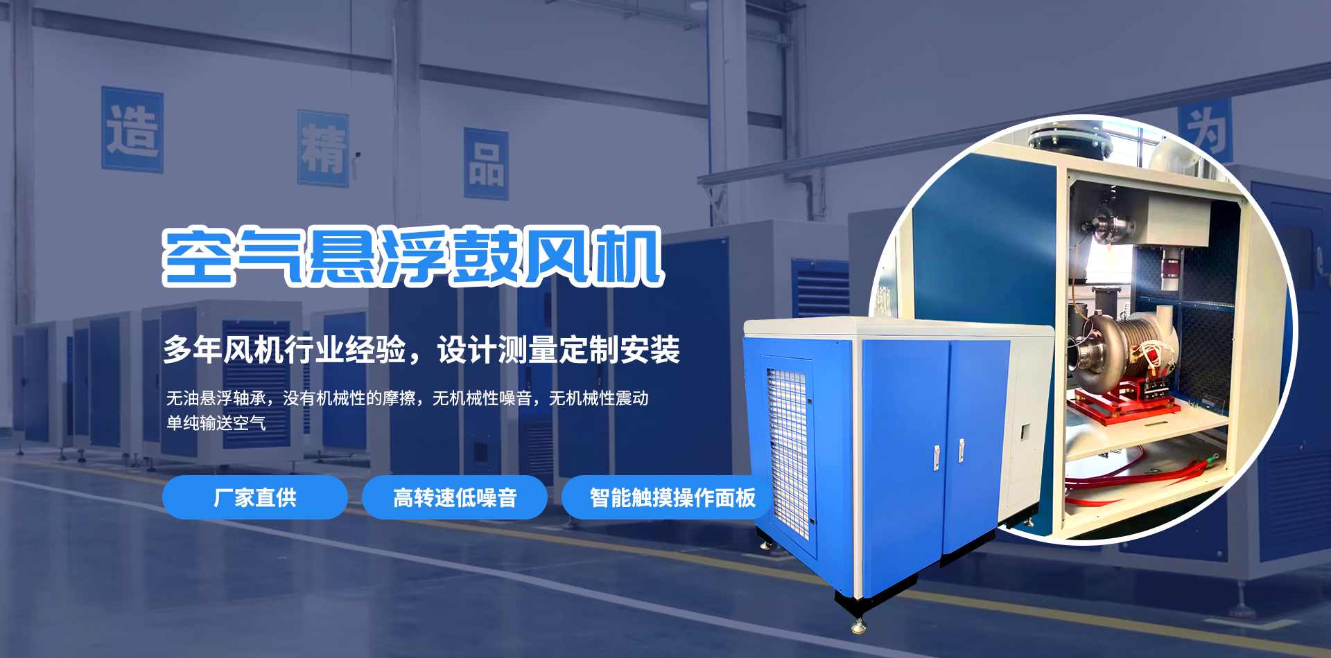 空氣懸浮鼓風機